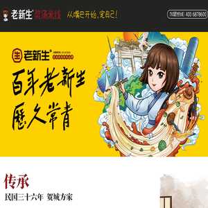 特色米线