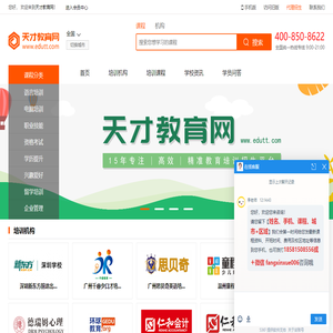 天才教育网