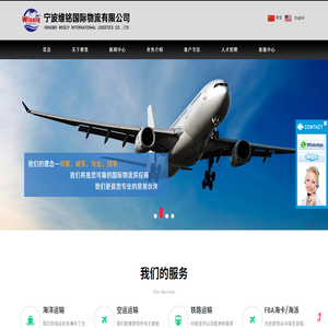 宁波维铭国际物流有限公司