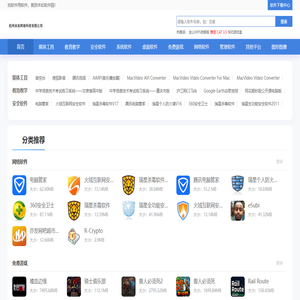 软件下载中心