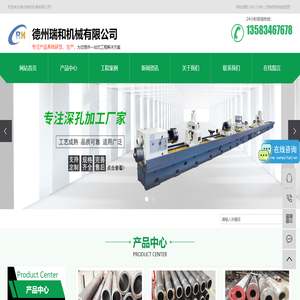 德州瑞和机械有限公司