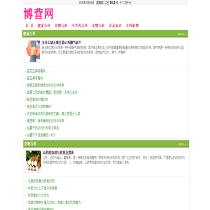 博营网