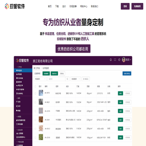 珍妮软件