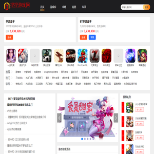 手游,手游排名