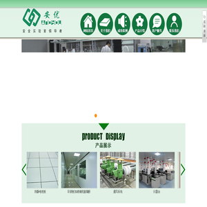 广州安优实验室设备科技有限公司