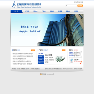 武汉长利新材料科技股份有限公司