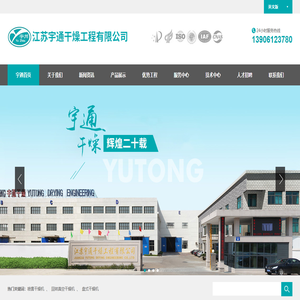 离心喷雾干燥机设备