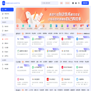 晓语台