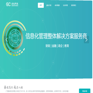广西善成科技有限公司