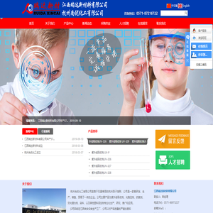 江西瑞达新材料有限公司