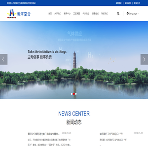 开封黄河空分集团有限公司