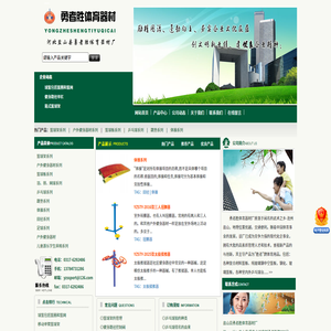 篮球架,健身器材,体育器材,户外健身器材