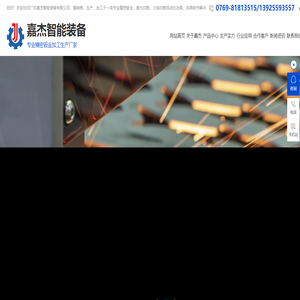 东莞大型金属激光切割加工
