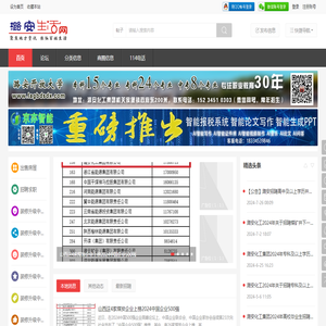 潞安生活网