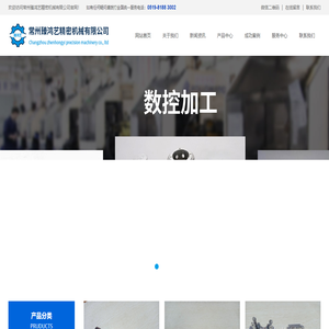 常州CNC加工