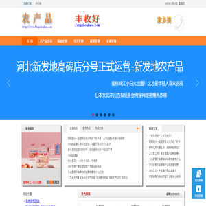农产品