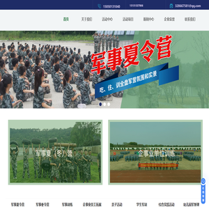 军训训练基地