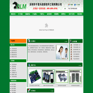 深圳门禁安装