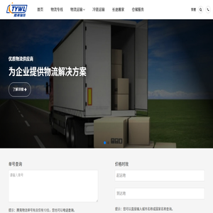 宁波物流公司
