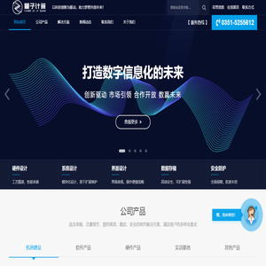 山西量子计算