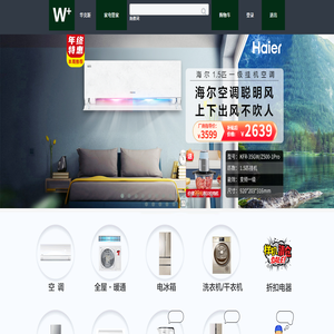 华克斯电器