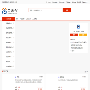 工满仓商城