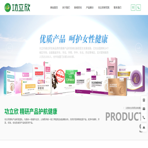 江西功立欣药业有限公司