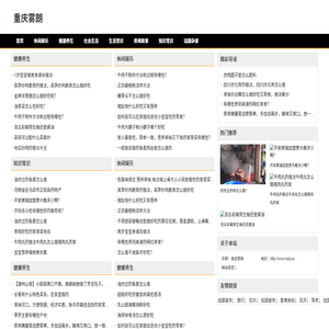重庆雾朗科技有限公司