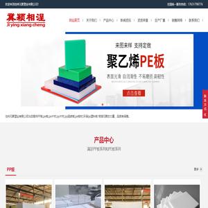 pp板厂家