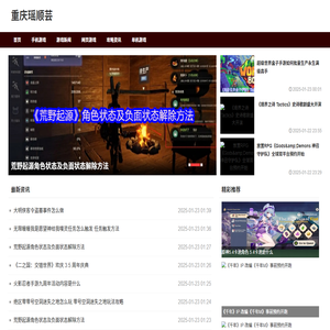 重庆瑶顺芸网络科技有限公司
