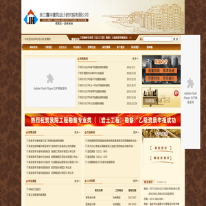 浙江嘉华建筑设计研究院有限公司