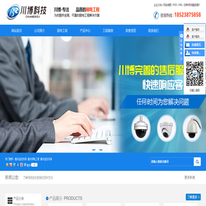 重庆监控安装