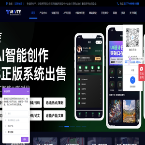 南阳小程序开发