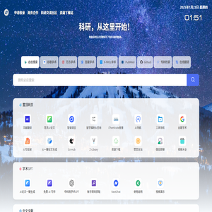 科研废物导航