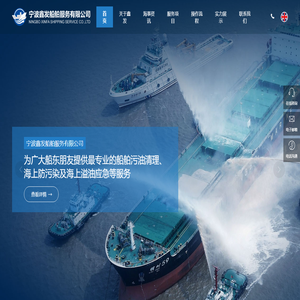 船舶污油清理