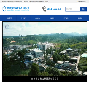 贵州泡沫厂家