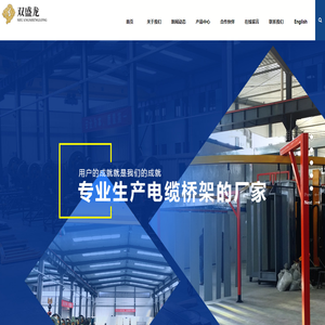 廊坊永辉工贸有限公司