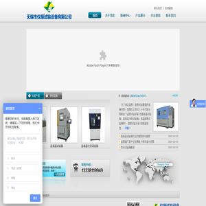 无锡市仪顺试验设备有限公司