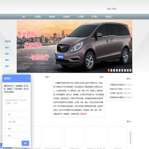 广州穗峰汽车租赁有限公司