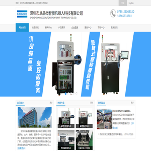 深圳市卓晶微智能机器人科技有限公司