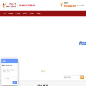 一诺中港物流