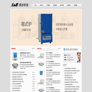 箱式电阻炉