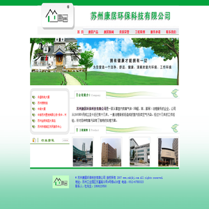 苏州室内空气净化治理
