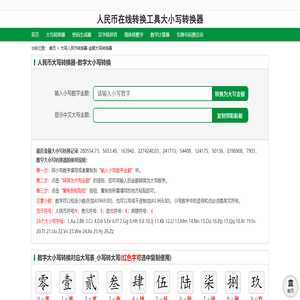 大小写转换器