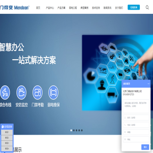 北京门禁系统