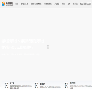 能耗监测系统