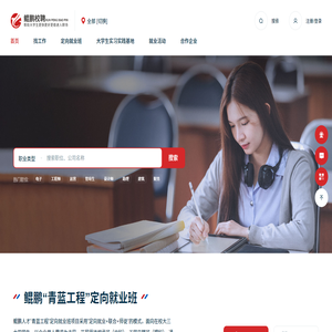 鲲鹏校聘