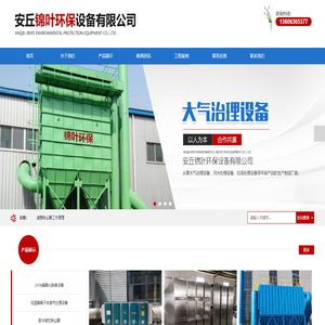 潍坊UV光解氧化除臭设备和高能离子除臭设备以及脉冲袋式除尘器厂家