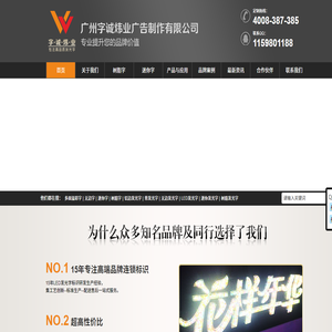 广州树脂字,广州迷你字,广州无边字,广州发光字,发光字厂家,发光字供应商,迷你树脂字厂家,树脂字制作,迷你字制作,广州字诚炜业广告制作有限公司