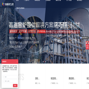 CFB循环流化床锅炉施工,电厂锅炉内衬设计,维修,改造–郑州荣盛窑炉工程技术有限公司